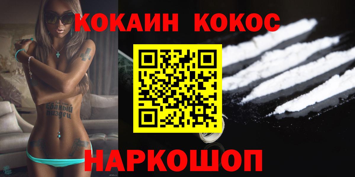 КОКАИН VHQ Карачаевск