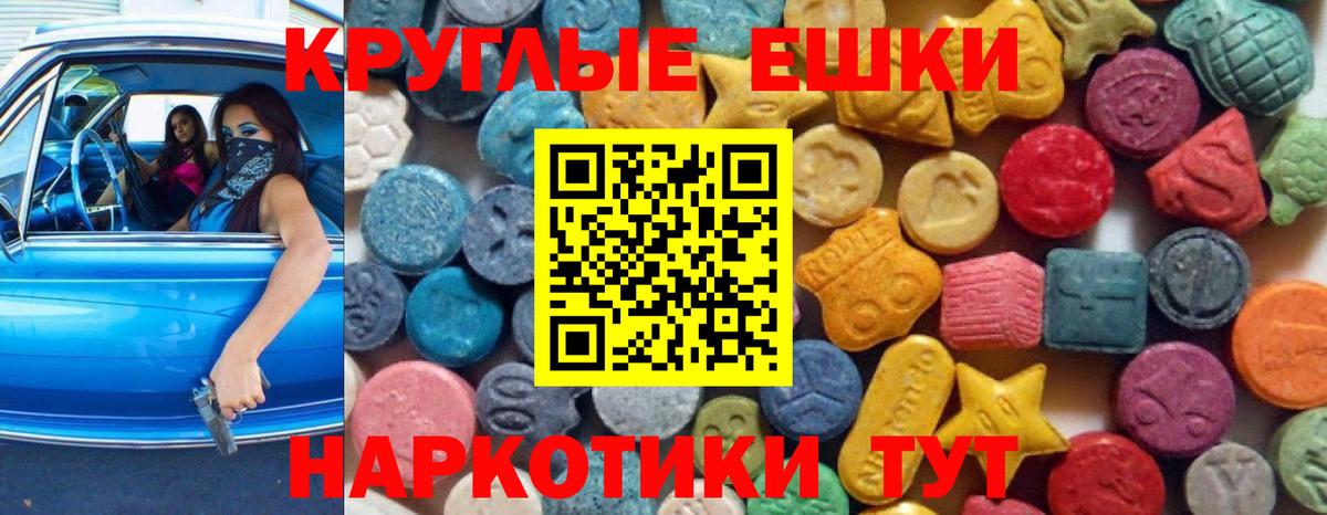 Карачаевск  Ecstasy бентли  Вход с VPN  ЭКСТАЗИ 250 мг 