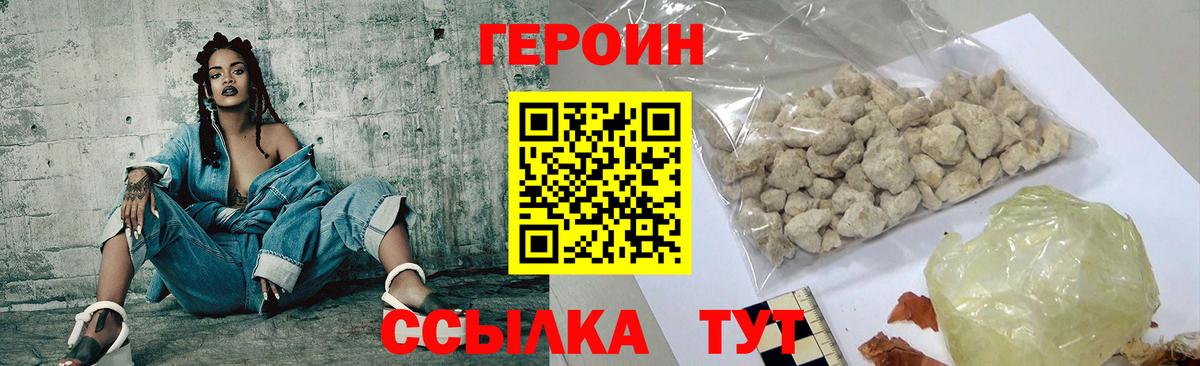 Карачаевск  Героин VHQ  Вход с VPN 