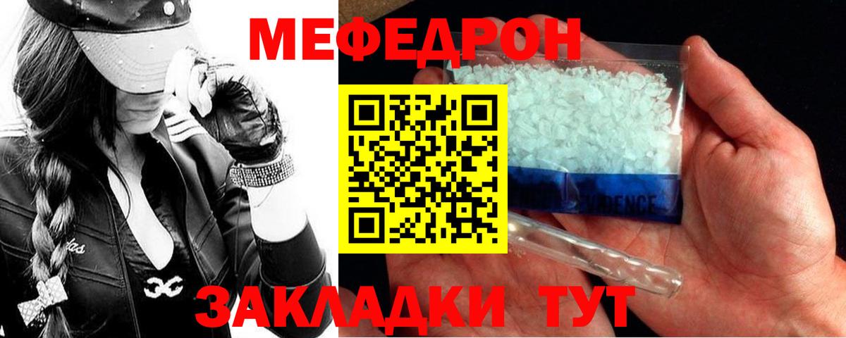 Меф кристаллы Карачаевск