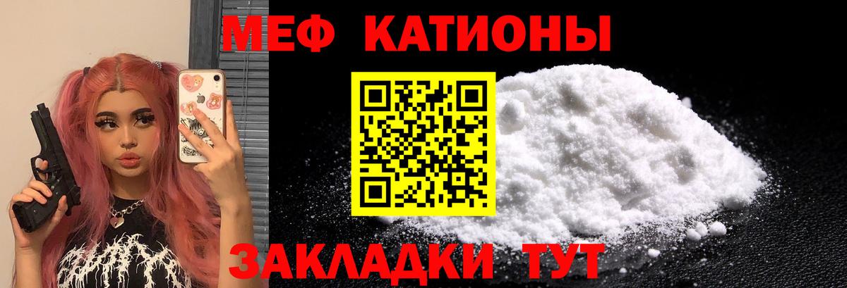 МЕФ mephedrone  Вход с VPN  Мефедрон  МЕФ mephedrone  Карачаевск  кракен зеркало  Меф 