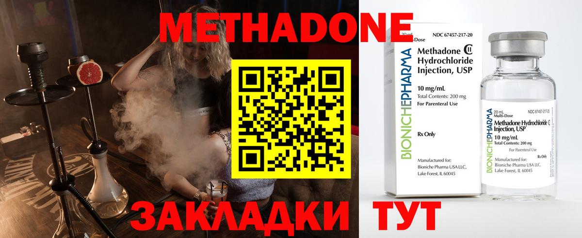 МЕТАДОН кристалл  Метадон белоснежный  сайты даркнета телеграм  Вход с VPN  Карачаевск 