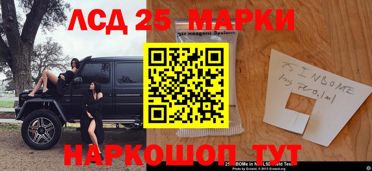 Марки NBOMe  Марки N-bome 1,8мг  Вход с VPN  Карачаевск  Марки N-bome 1,8мг 