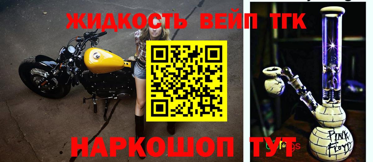 ТГК THC oil  Дистиллят ТГК вейп  Вход с VPN  Карачаевск 