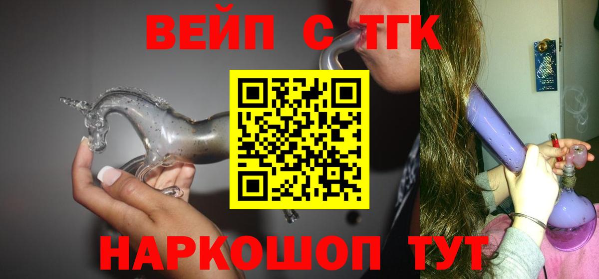 Дистиллят ТГК вейп Карачаевск