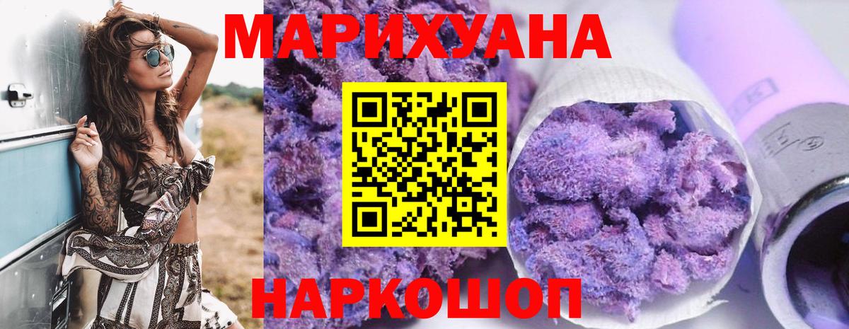 МАРИХУАНА индика  Бошки Шишки White Widow  Вход с VPN  Карачаевск  Канабис индика 